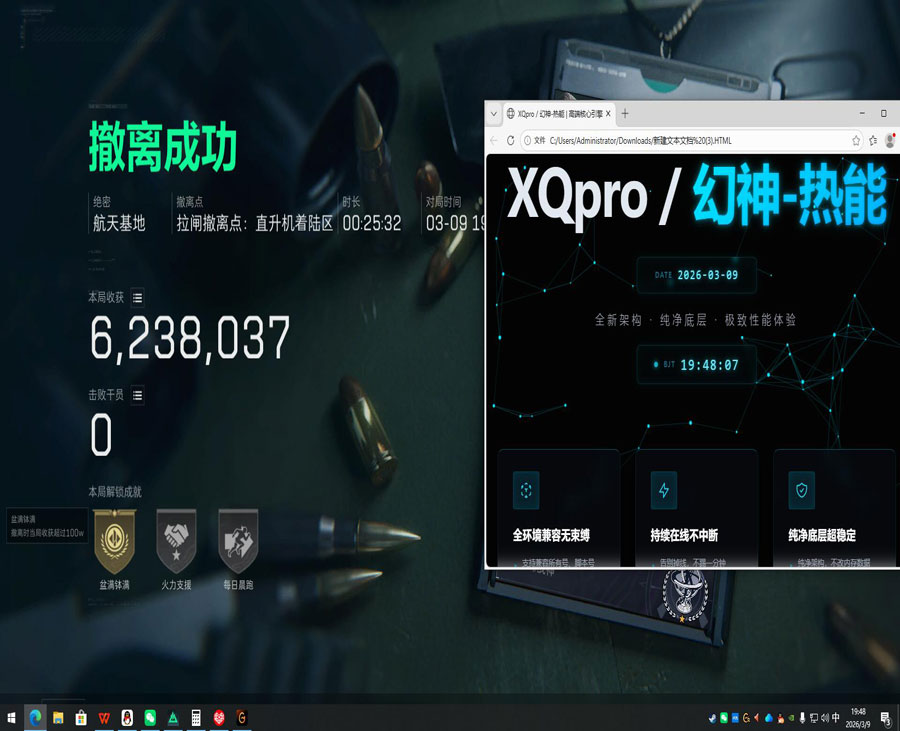 奥丁直装137build148